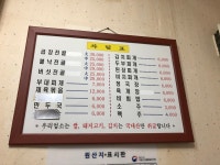 매화식당