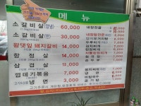 아리수숯불갈비