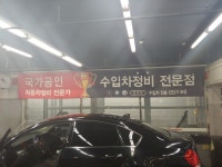 스피드메이트 이마트트레이더스수원점