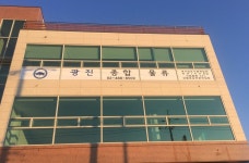 광진종합물류