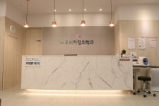 한숲우리가정의학과의원