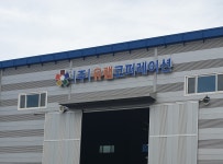 유램코퍼레이션