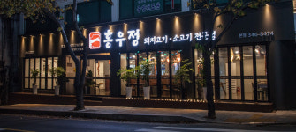 홍우정