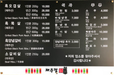 제주깜돈