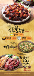 가장맛있는족발 등촌역점