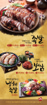 가장맛있는족발 등촌역점