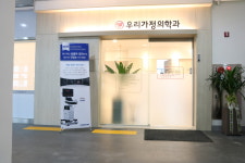 한숲우리가정의학과의원