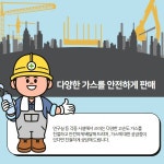 칠성산업가스