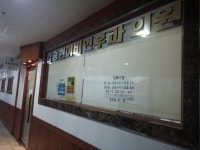 김승현이비인후과의원