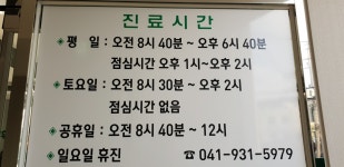 강이비인후과의원