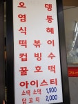 방그레 쌀핫도그 울산본점