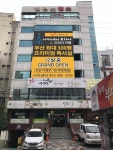 아카데미프라자 사직센터