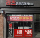 리츠공인중개사사무소