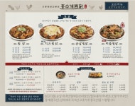 홍수계찜닭 잠실타워730점