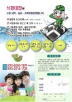 식판대장