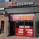 리츠공인중개사사무소