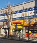 빅스타피자 부천원종점