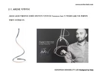 비츠로전기