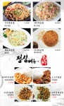 로향양꼬치 2호점