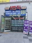1번지 부동산중개