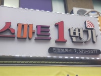 진정보통신