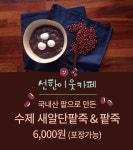 선한이웃카페