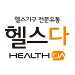 헬스다