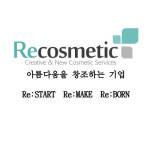 리코스메틱