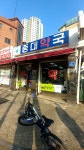 종대약국