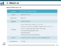 솔루션팩토리
