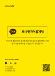 토니앤가이 홍제점