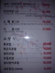 명성 본참치 송천점