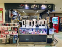 전국열쇠 홈플러스 인하점