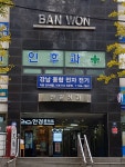 강남종합전자전기