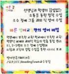 바른영어