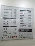 병천토속순대 석남점
