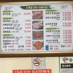사계절한우식육식당