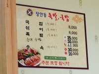 장안동족발돼지국밥