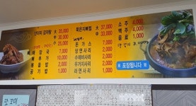 얼큰산더미감자탕