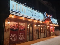 가장맛있는족발 경주외동점