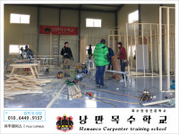 낭만목수학원 파주2캠퍼스