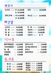 365활어회포장전문점 구월점
