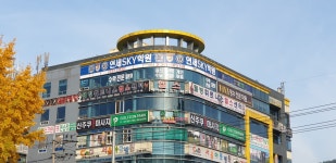 SKY학원
