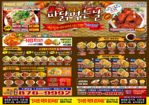 파닭먹는날