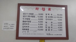 전주식당