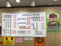 시골한방돼지국밥부민점
