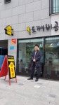도깨비공인중개사사무소