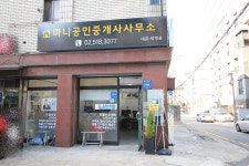 마니공인중개사사무소
