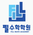 필 수학학원