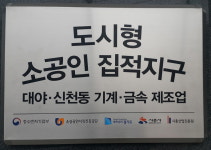 시흥시소공인지원센터